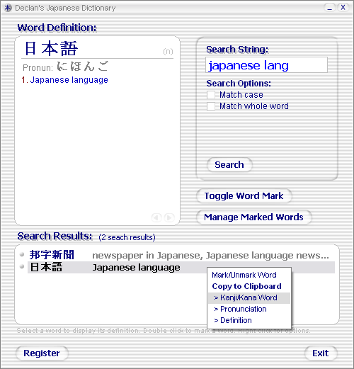 Declan's Japanese Dictionary Screenshot